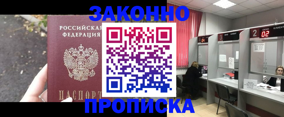 где прописаться в Миллерово