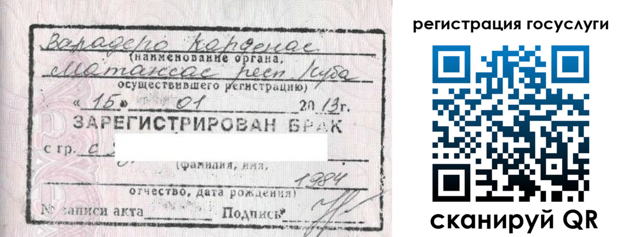 прописка в Миллерово