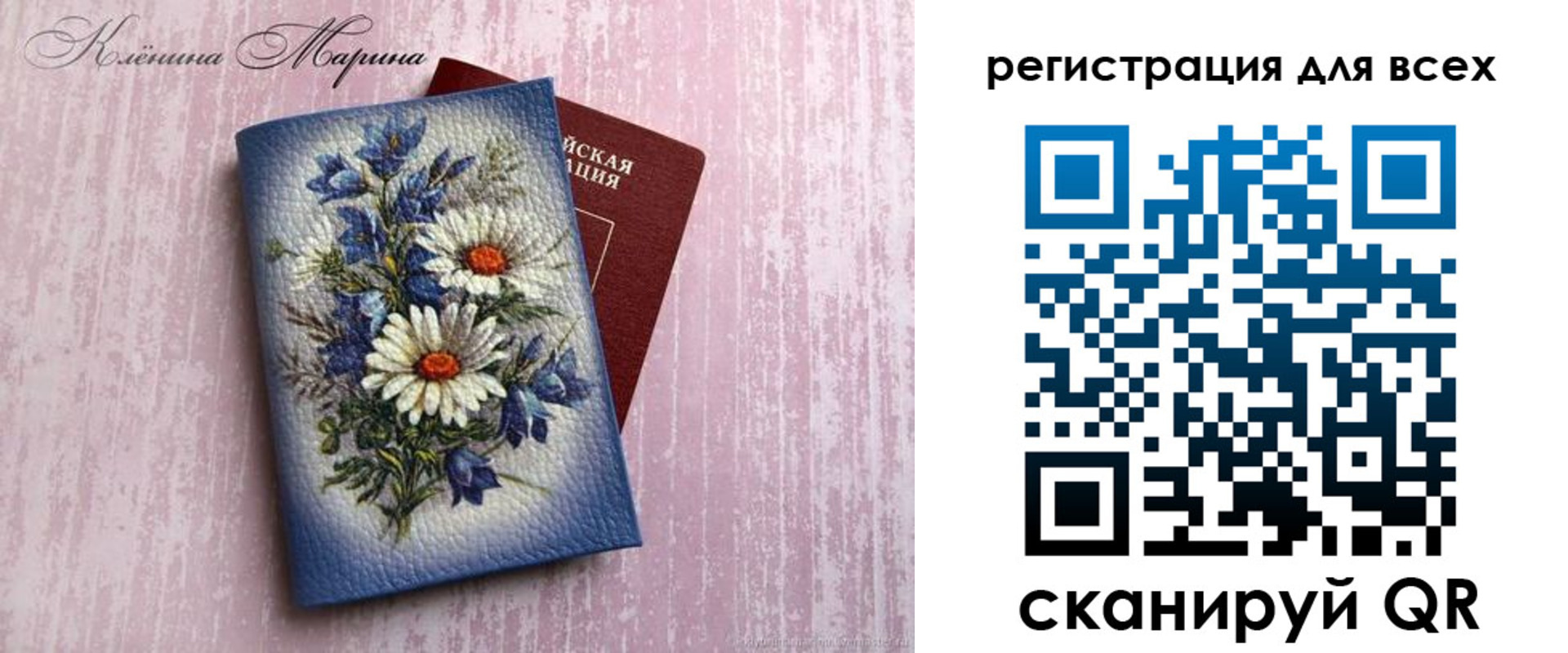 временная регистрация недорого в Миллерово