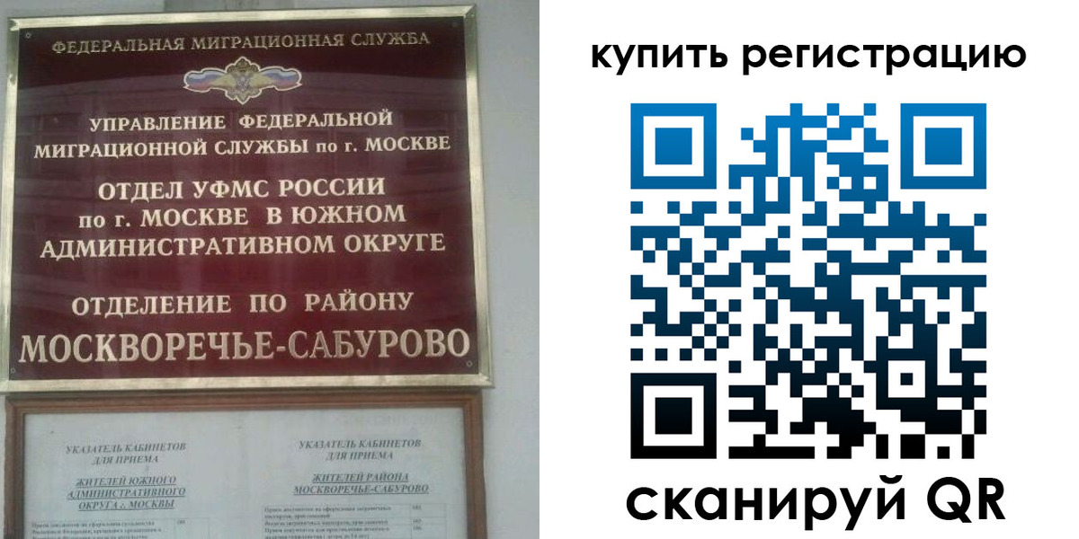 прописка штамп в Миллерово