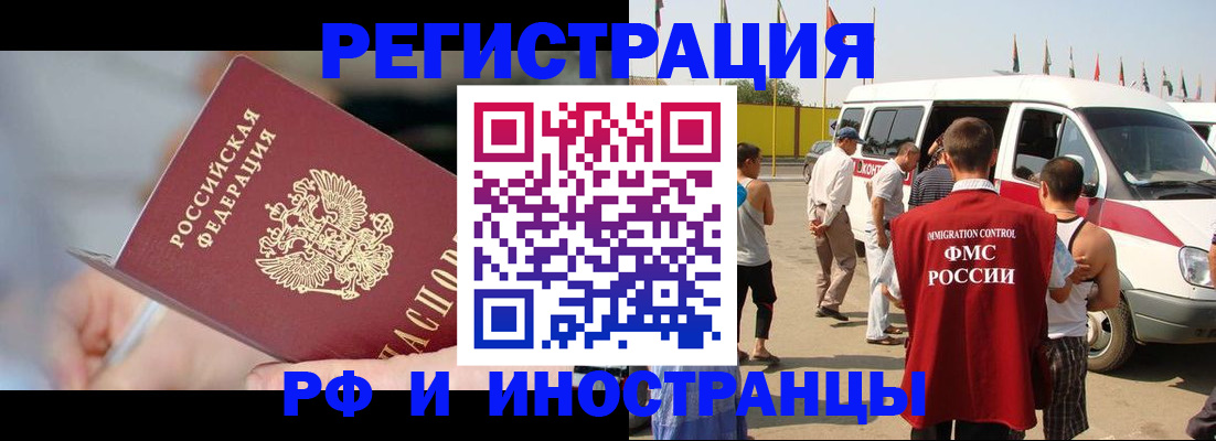 временная регистрация госуслуги в Миллерово