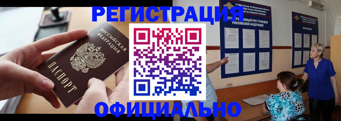 прописка от собственника в Миллерово