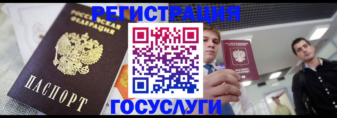 купить прописку в Миллерово