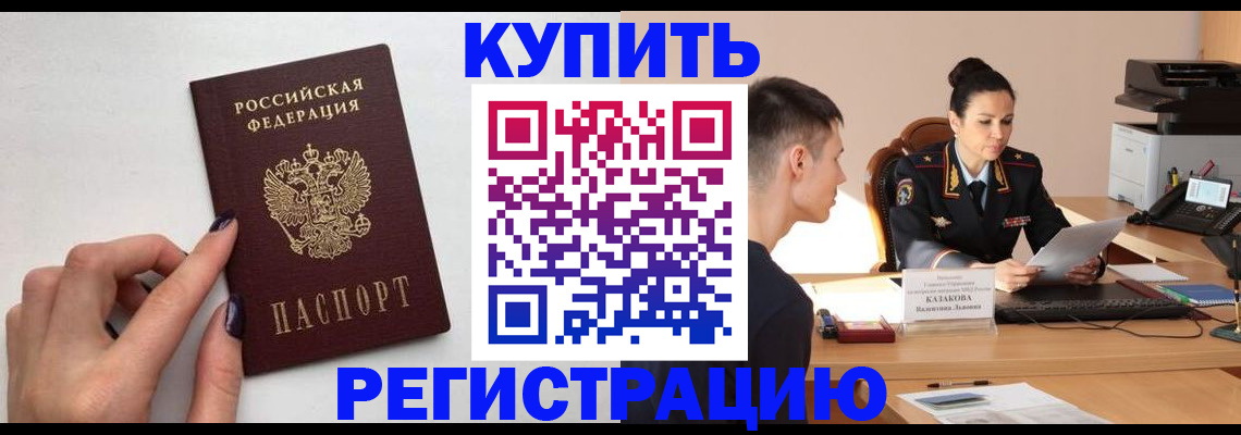 временная регистрация собственник в Миллерово