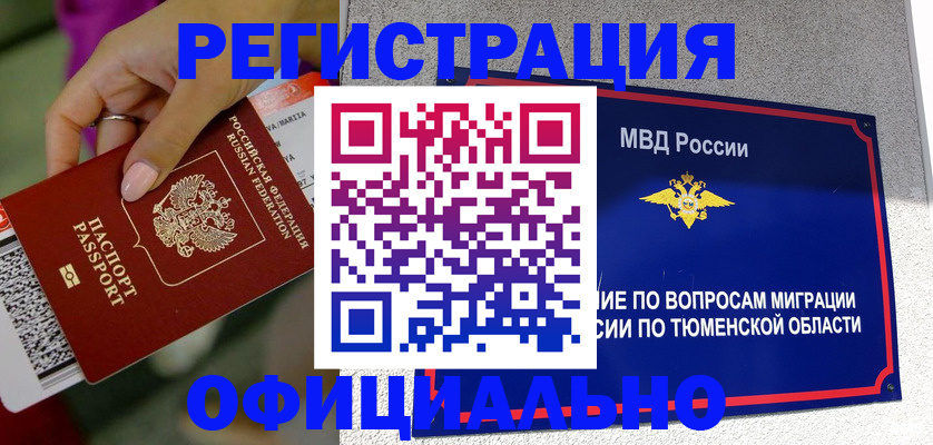 прописка от собственника в Миллерово