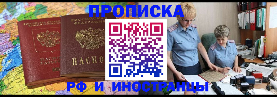 где прописаться в Миллерово