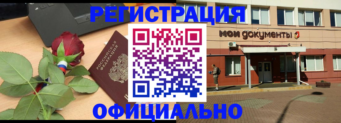 временная регистрация надежно в Миллерово