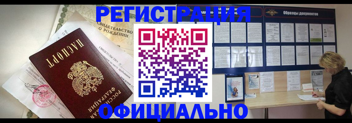 прописка гарантия в Миллерово